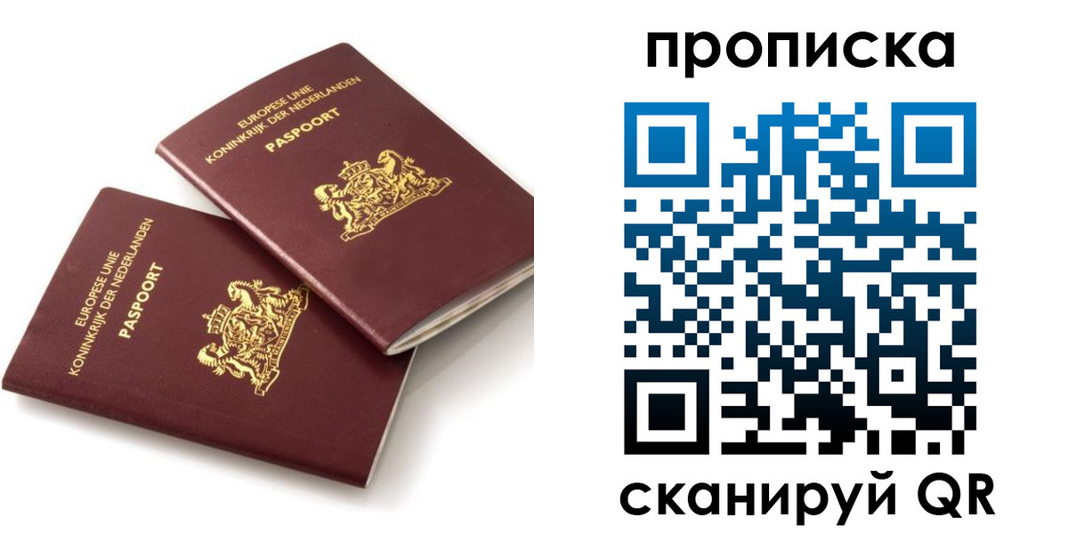 временная регистрация купить в Снежинске