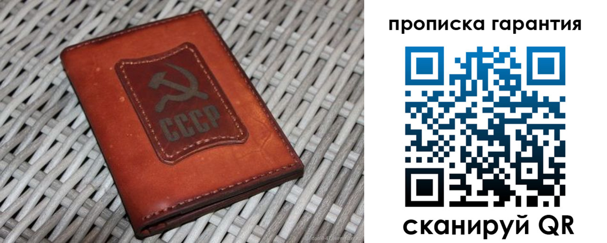 прописка гарантия в Снежинске
