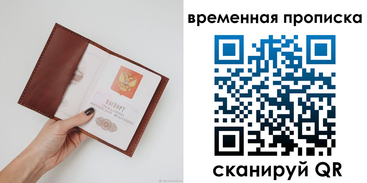 прописка регистрация в Снежинске