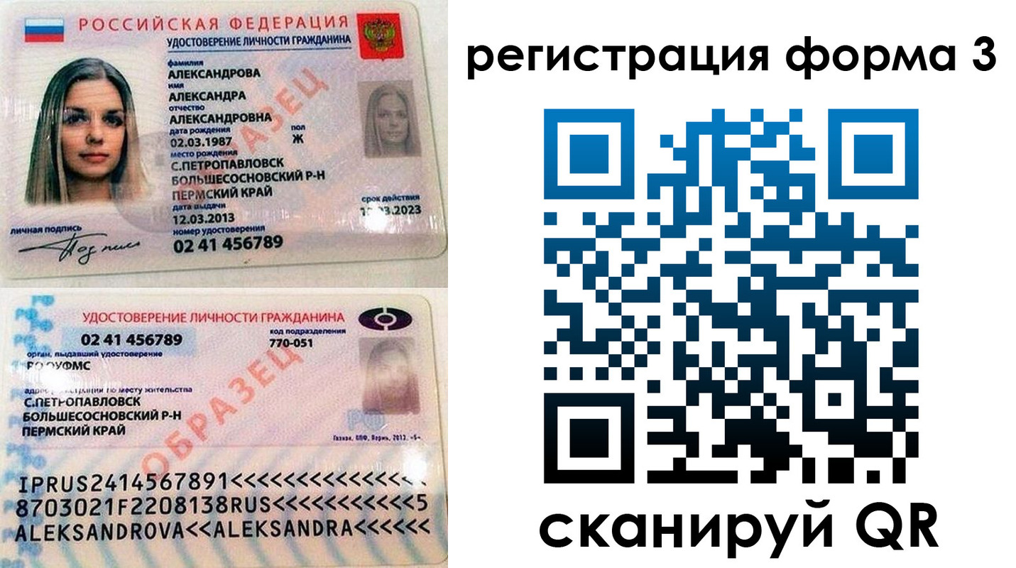 прописка законно в Снежинске